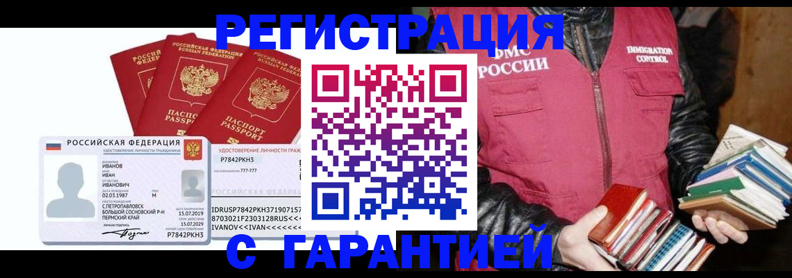 регистрация для школы в Ростове-на-Дону