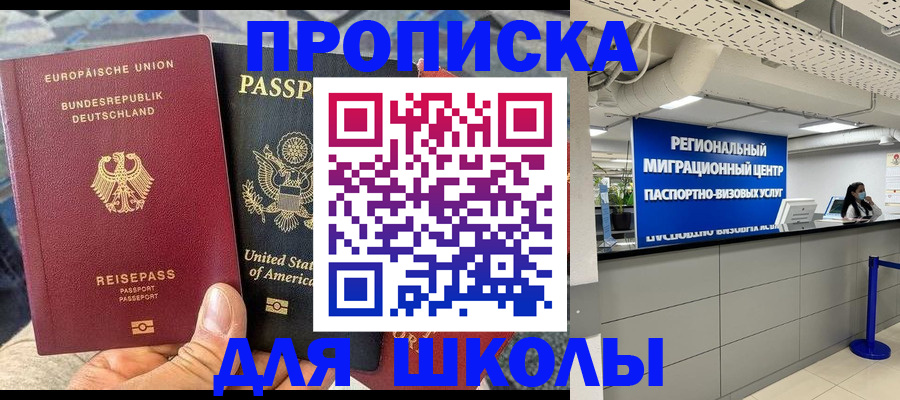 прописка для кредита в Ростове-на-Дону