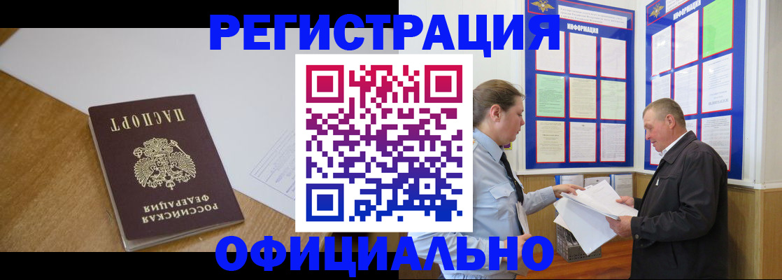 временная регистрация надежно в Ростове-на-Дону