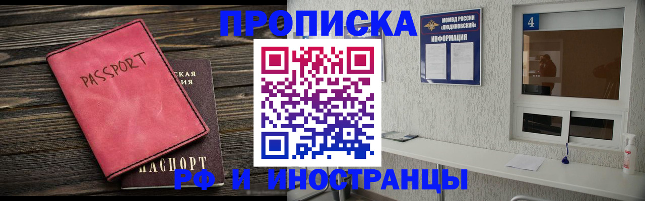 прописка поиск в Ростове-на-Дону