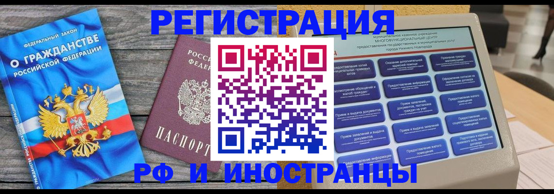 прописка в квартире в Ростове-на-Дону