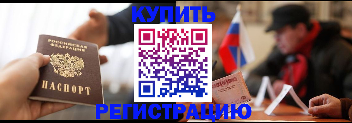 регистрация в Ростове-на-Дону