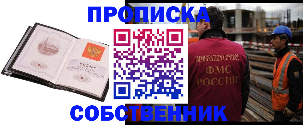 миграционный учет в Ростове-на-Дону