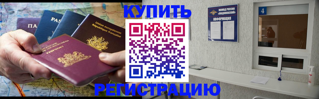 регистрация для школы в Ростове-на-Дону