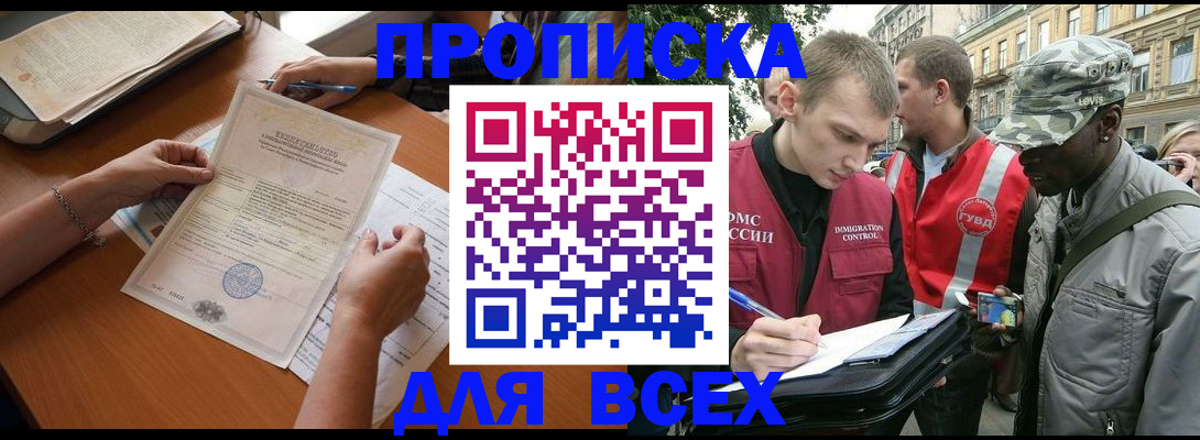 временная регистрация надежно в Ростове-на-Дону