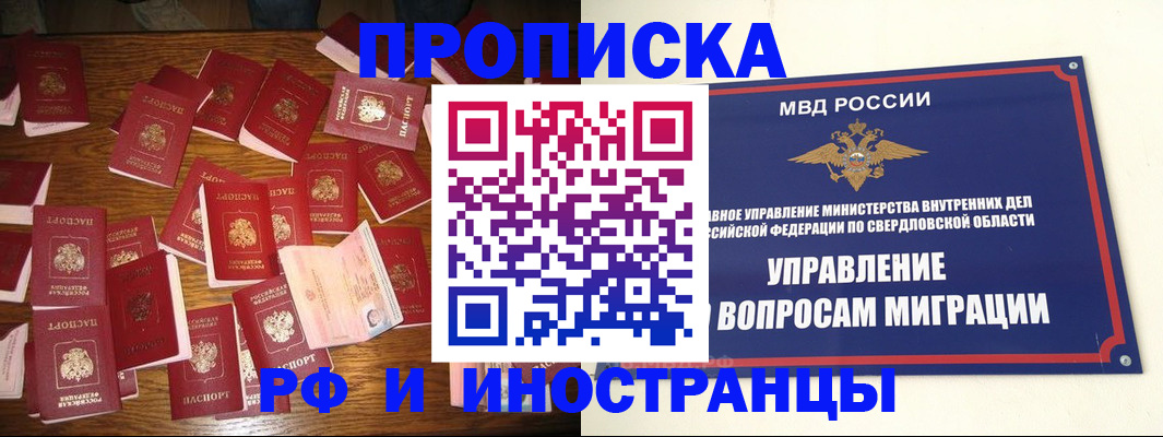 временная регистрация собственник в Ростове-на-Дону