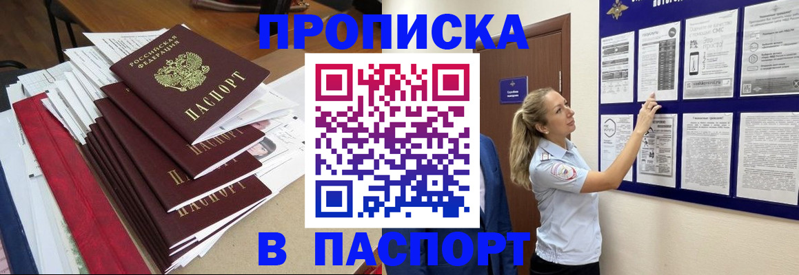 временная регистрация в Ростове-на-Дону