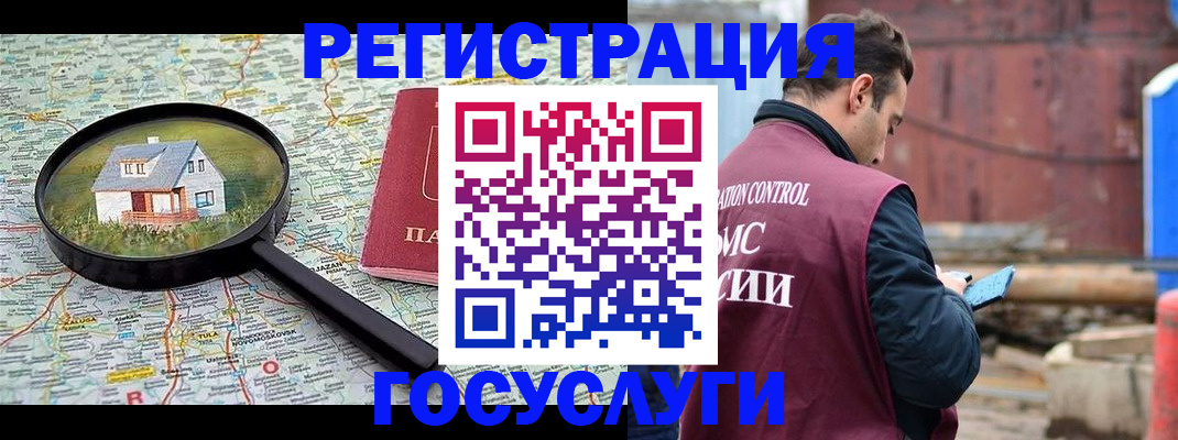 временная регистрация купить в Ростове-на-Дону