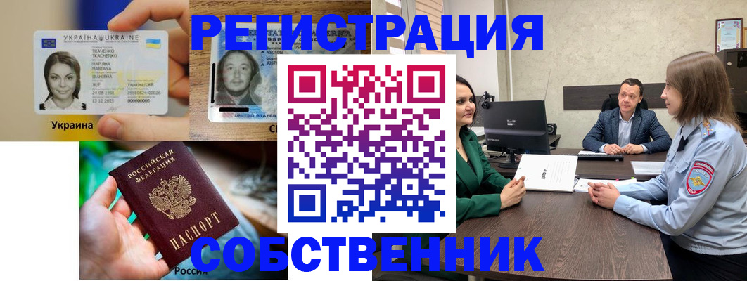 прописка гарантия в Ростове-на-Дону